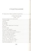 Письмо в бесконечность - 1