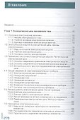 Электротехника. Учебник - 1