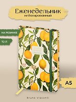 Еженедельник недатированный А5 72 листа "FLORA. РАЙСКИЕ ЛИМОНЫ", Bruno Visconti