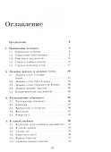 Геометрический фейерверк. Творческие задания на уроках математики - 1