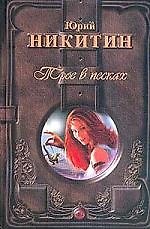 Трое в Песках