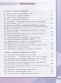 Биология. 11 класс. Базовый уровень. Учебное пособие для общеобразовательных организаций - 1