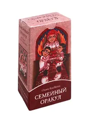 Семейный Оракул. 80 карт + инструкция
