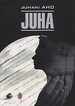 Юха. Пробудившиеся: книга для чтения на финском языке