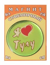Магнит с заливкой смолой, 50 мм (Тула)(Петра4)