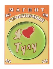 Магнит с заливкой смолой, 50 мм (Тула)(Петра4)