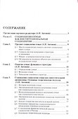 Социология семьи: Учебник - 2-e изд. - 2