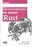 Программирование на языке Rust. Цветное издание - 0