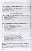 Теория вероятностей и математическая статистика. Учебник - 2
