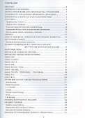 Винилология. Британский винил. Том I. Грампластинки LP 1960-1990. Универсальный справочник для коллекционеров - 1