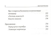 Бахтале-зурале! Цыгане, которых мы не знаем - 2