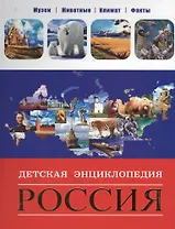 Россия