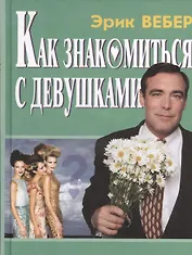 Букварь. Пособие по обучению детей 5-6 лет правильному чтению