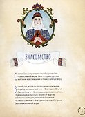 Святая равноапостольная княгиня Ольга. Научись у святой - 2