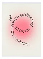 Тетрадь в клетку Listoff, "Не проспи", А4, 48 листов