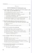 Литургия церкви т.3 (Аматека) - 2