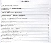 Портфолио старшеклассника. Дневник достижений. ФГОС - 1