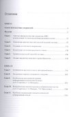 Руководство по клинической нейрореаниматологии. 3-е изд. Т. 1 - 1