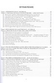 История России: Учебник для иностранных обучающихся (бакалавриат, специалитет) - 2