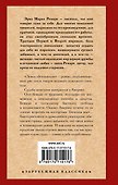 Земля обетованная: [роман] - 1