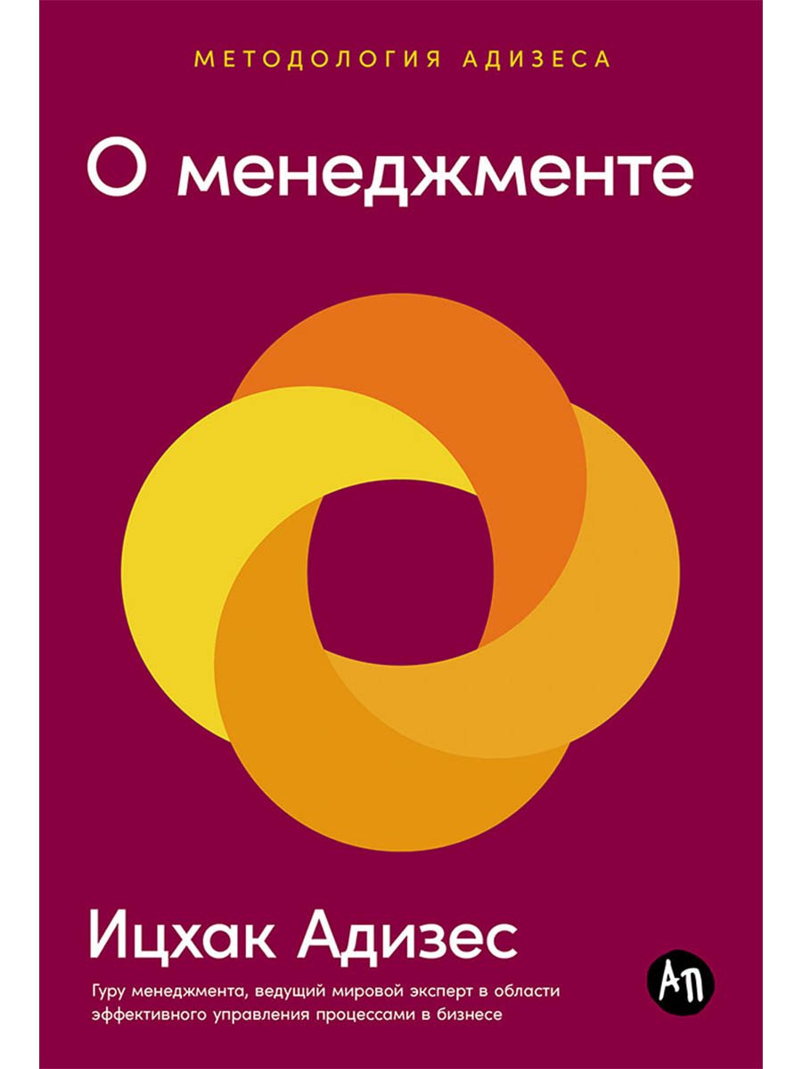 

О менеджменте