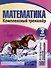 Математика. Комплексный тренажер. Интерактивные задания. 3 класс - 0