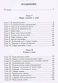 Искусство спора - 1