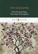 The Forsyte Saga. The Man of Property. Vol. 1 = Сага о Форсайтах. Собственник: книга на английском языке