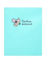 Дневник школьный Феникс+, "Коала"