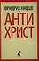 Письма к брату Тео - 0