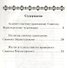 Святой праведный Симеон Верхотурский. Акафист. Житие - 1