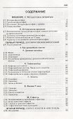 Очерк истории греческой философии (ИстФилВПам) Целлер - 1