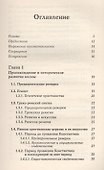 Богословие икон. Протестантская точка зрения - 1