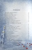 Нежный призрак (илл. Шурлаповой) (ПИ) (зол. срез) Цветаева - 1