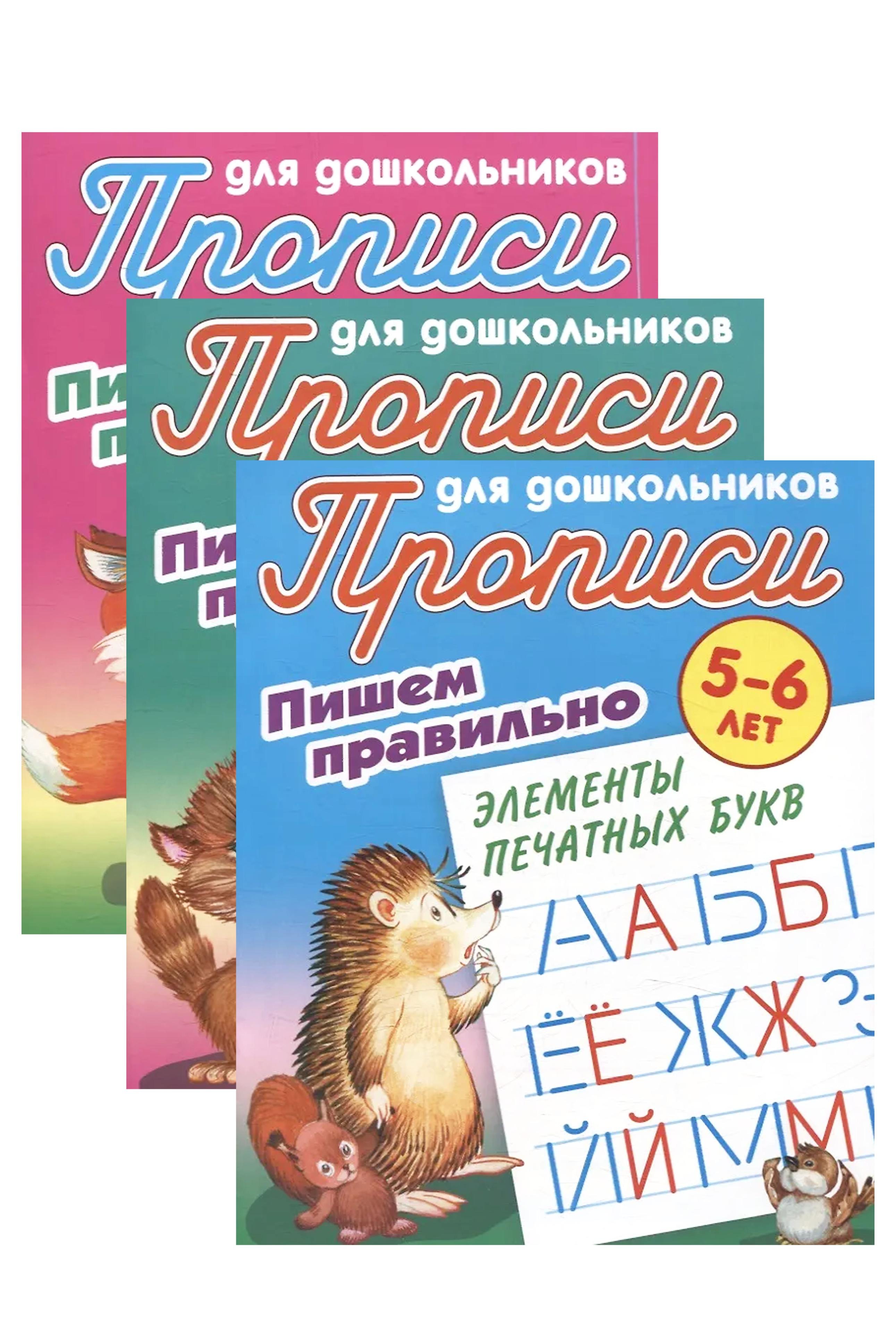 

Комплект дошкольника (универсальный) № 39 (комплект из 3-х книг)