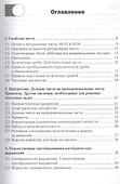 Математика. Школьный справочник. 7-11 классы. Определения, формулы, схемы, теоремы, алгоритмы. - 1