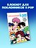 Ежедневник "K-POP айдолы" - 2