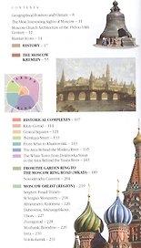 Moscow. Guidebook. Москва. Путеводитель (на английском языке)