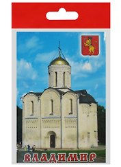 Магнит Владимир Дмитриевский собор (металл) (02-66-3)