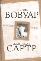 Аллюзия любви