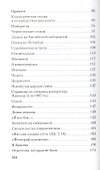 Икона Великого Князя - 2