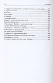 Вчера и завтра встретились сегодня - 2