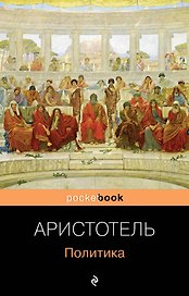 Политика