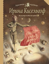 Пасодобль - танец парный: роман