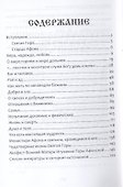 Поучения Афонских старцев дп - 1