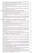Московский печатный двор факт и фактор русский культуры 1652-1700 г. т.2/3тт (Поздеева) - 2