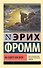 Вы будете как боги - 0