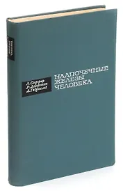 Надпочечные железы человека