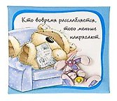 Магнит Fizzy Moon (0633.392) (Кто вовремя расслабляется…) (Артицентр)