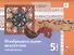 Изобразительное искусство. 5 класс. Рабочий альбом - 0